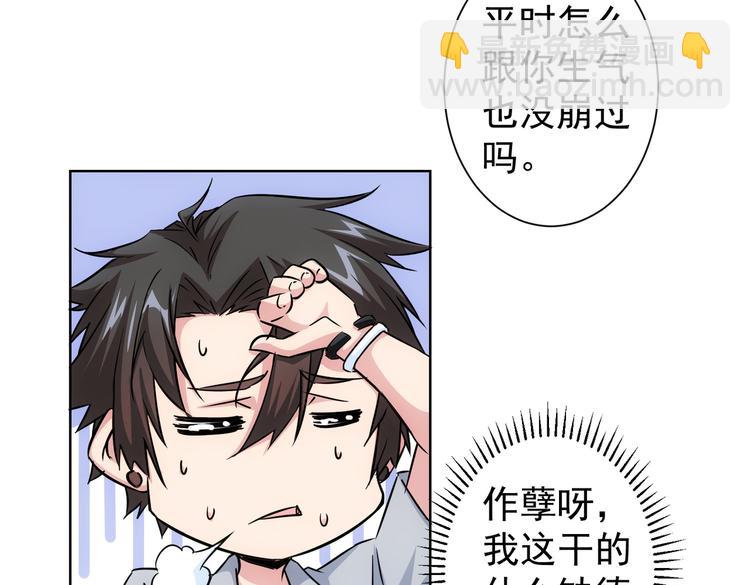 我能看到成功率 - 第90話 勸服賀總(1/3) - 5