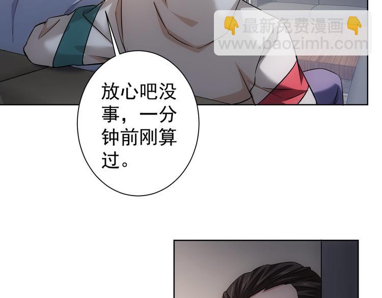 我能看到成功率 - 第90話 勸服賀總(2/3) - 3