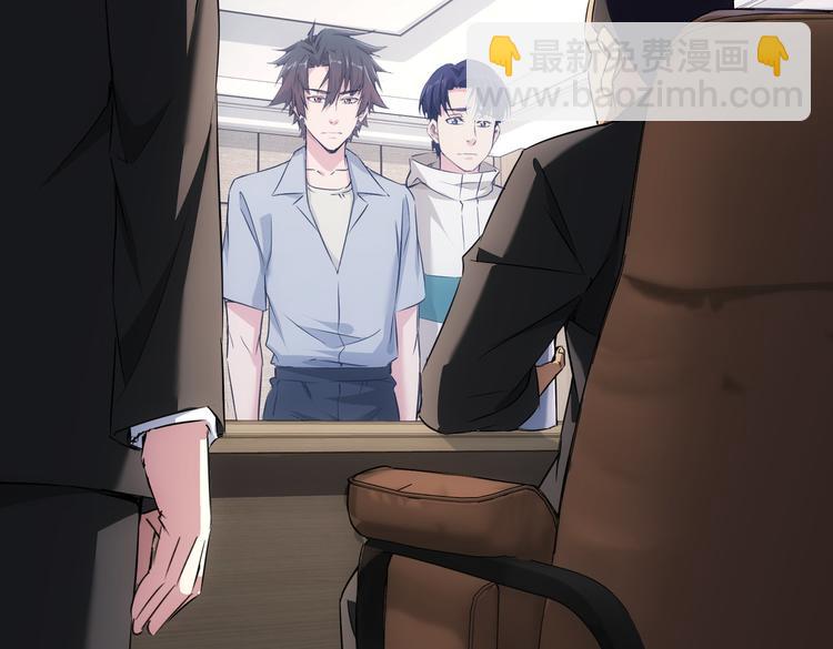 我能看到成功率 - 第90話 勸服賀總(2/3) - 8