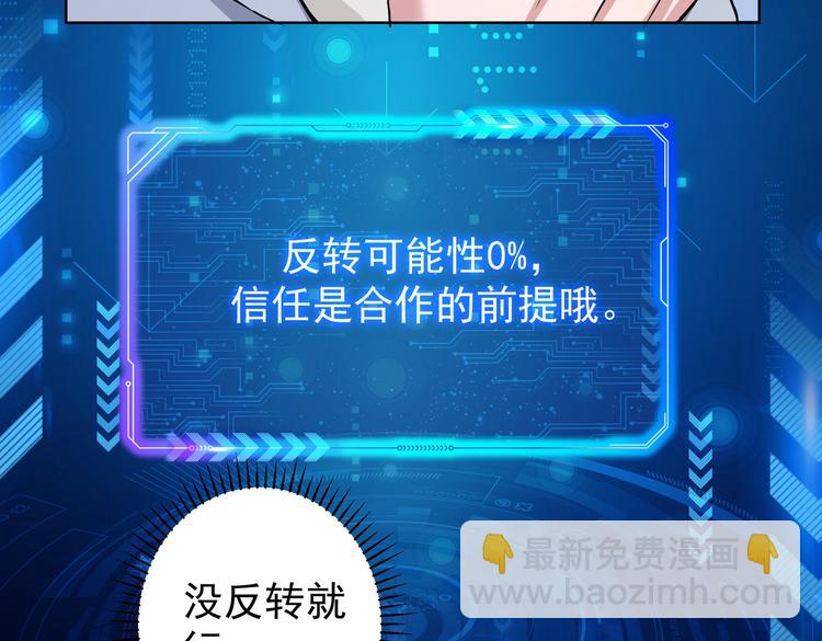 我能看到成功率 - 第90話 勸服賀總(2/3) - 1