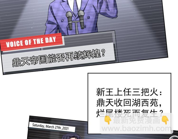 我能看到成功率 - 第90話 勸服賀總(2/3) - 7