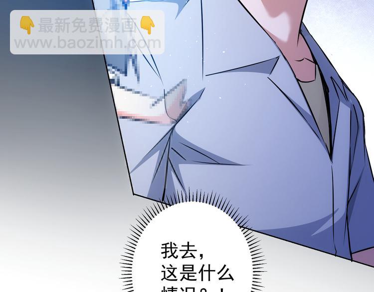 我能看到成功率 - 第92話 系統再升級(2/3) - 6