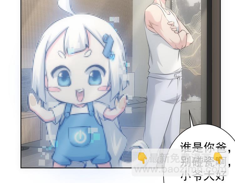 我能看到成功率 - 第92話 系統再升級(1/3) - 3