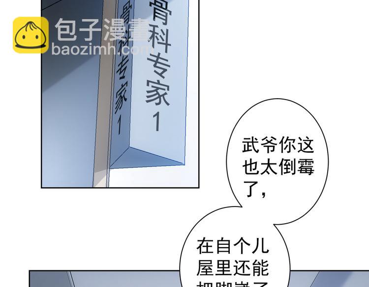 我能看到成功率 - 第92話 系統再升級(2/3) - 8