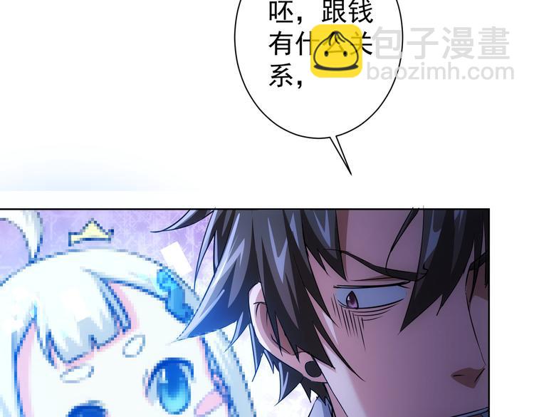 我能看到成功率 - 第92話 系統再升級(2/3) - 3