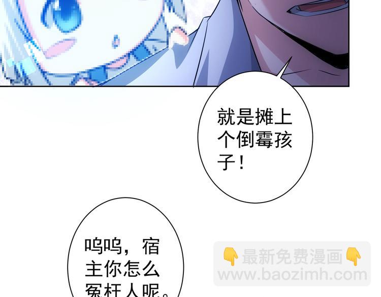 我能看到成功率 - 第92話 系統再升級(2/3) - 4