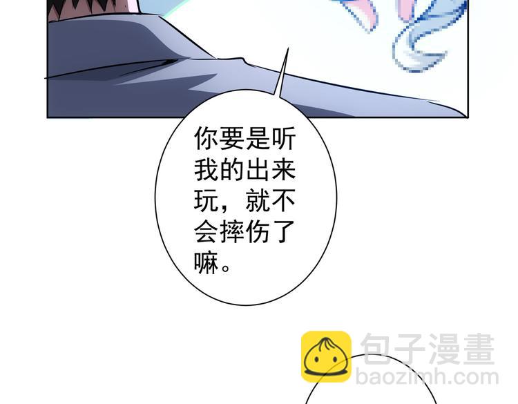 我能看到成功率 - 第92話 系統再升級(2/3) - 6