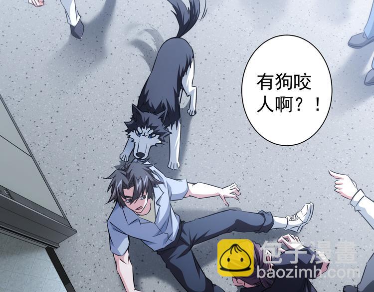 我能看到成功率 - 第92話 系統再升級(2/3) - 1