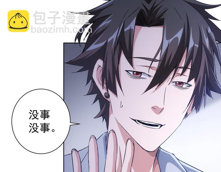 我能看到成功率 - 第92話 系統再升級(2/3) - 4