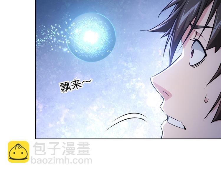 我能看到成功率 - 第92話 系統再升級(2/3) - 1