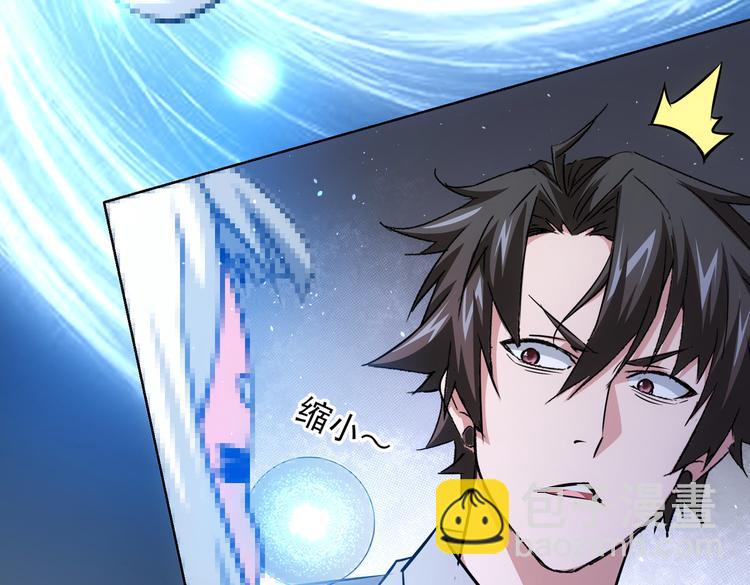 我能看到成功率 - 第92話 系統再升級(2/3) - 5