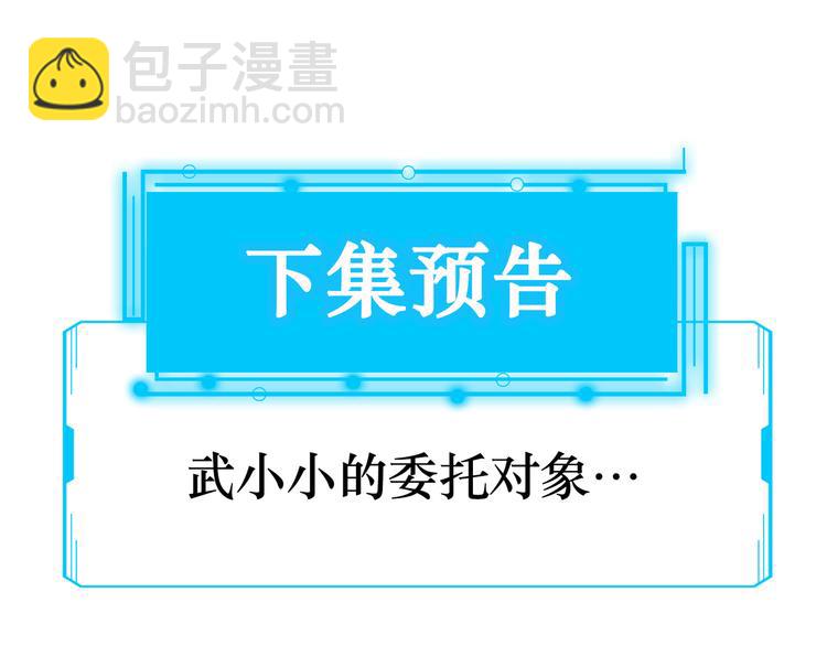 我能看到成功率 - 第94話 氣運下降(3/3) - 3