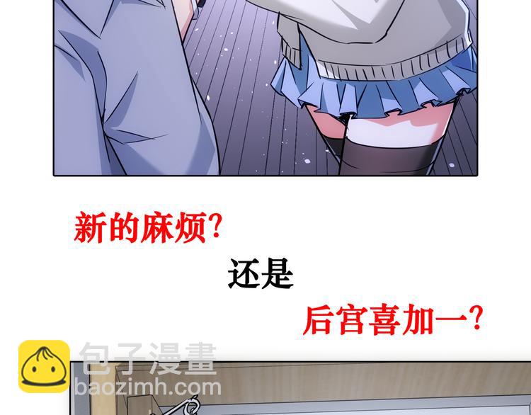 我能看到成功率 - 第94話 氣運下降(3/3) - 2