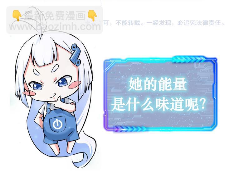 我能看到成功率 - 第94話 氣運下降(3/3) - 2