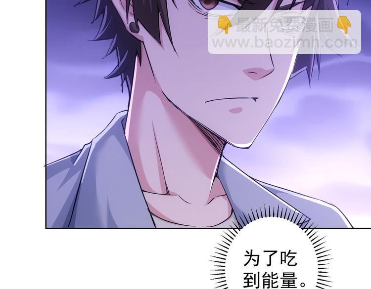 我能看到成功率 - 第94話 氣運下降(2/3) - 6