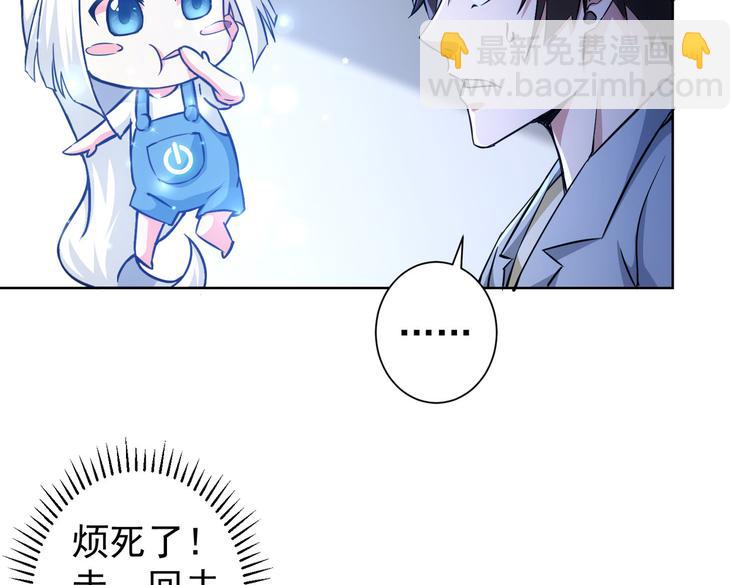 我能看到成功率 - 第94話 氣運下降(2/3) - 1