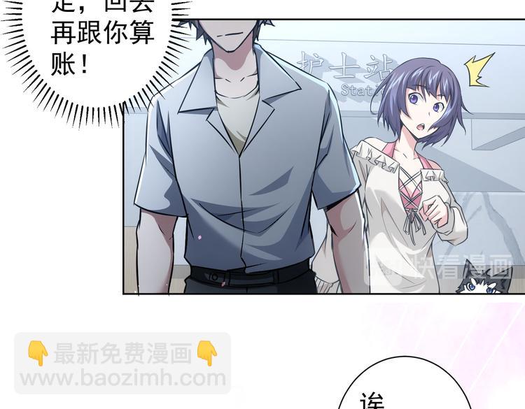 我能看到成功率 - 第94話 氣運下降(2/3) - 2