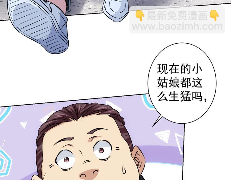 我能看到成功率 - 第94話 氣運下降(2/3) - 1