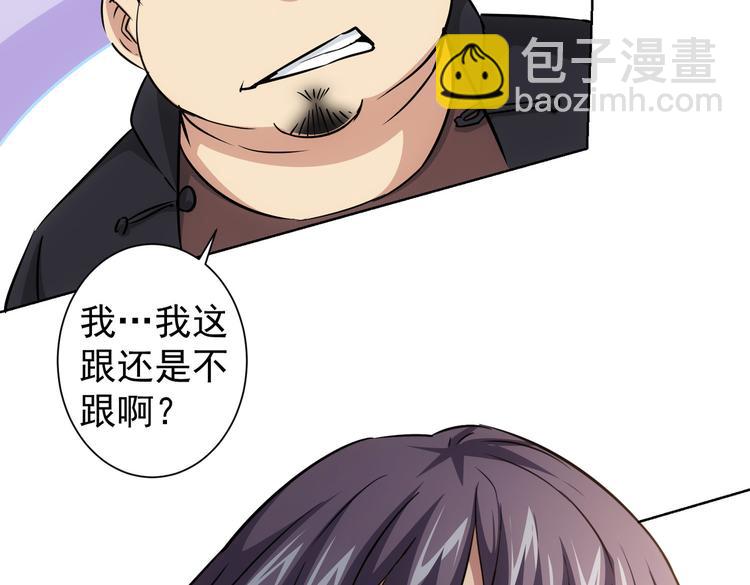 我能看到成功率 - 第94話 氣運下降(2/3) - 2