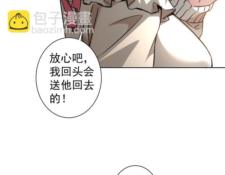 我能看到成功率 - 第94話 氣運下降(2/3) - 4