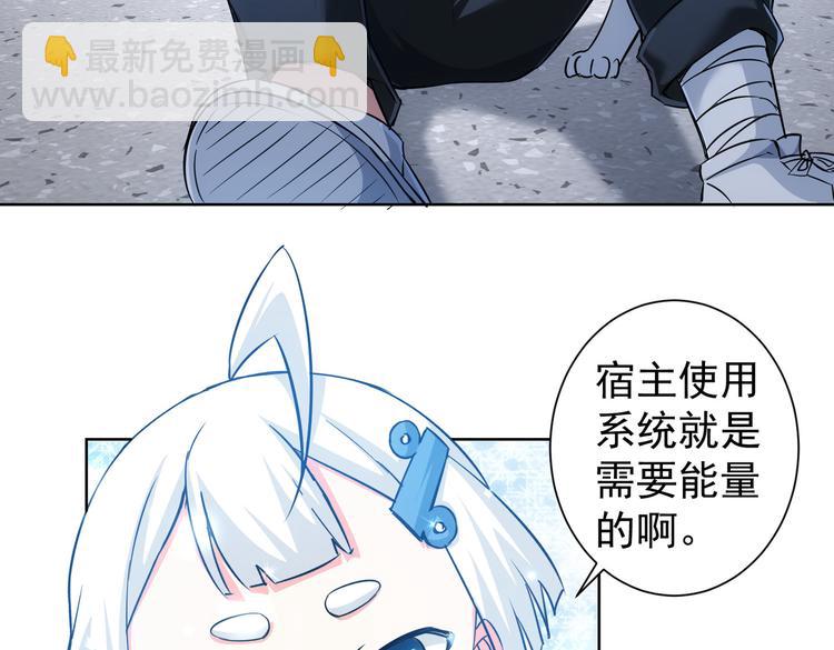 我能看到成功率 - 第94話 氣運下降(2/3) - 2