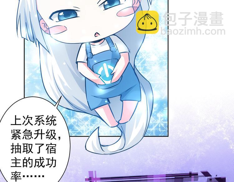 我能看到成功率 - 第94話 氣運下降(2/3) - 3