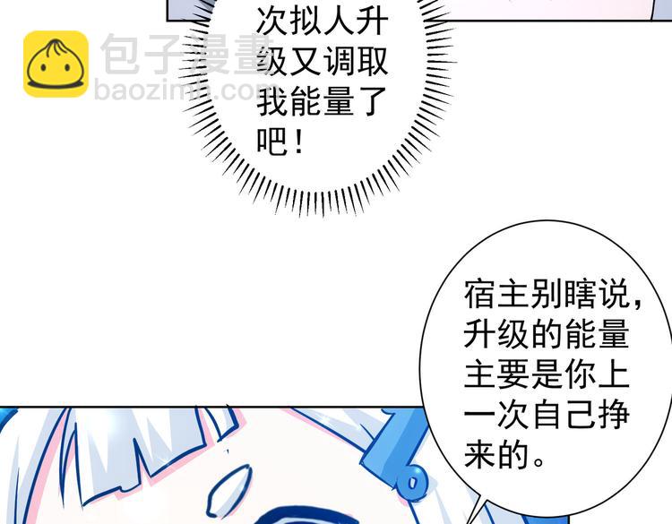 我能看到成功率 - 第94話 氣運下降(2/3) - 5