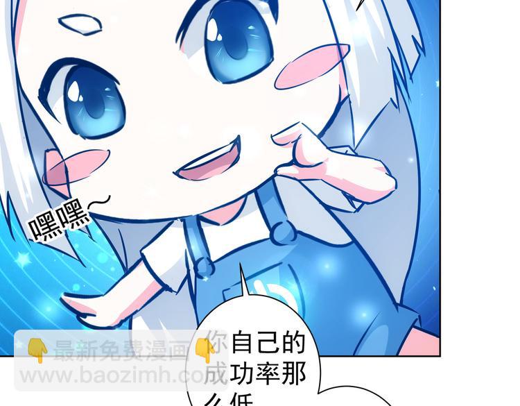 我能看到成功率 - 第94話 氣運下降(2/3) - 6