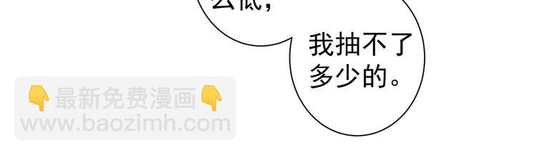 我能看到成功率 - 第94話 氣運下降(2/3) - 7