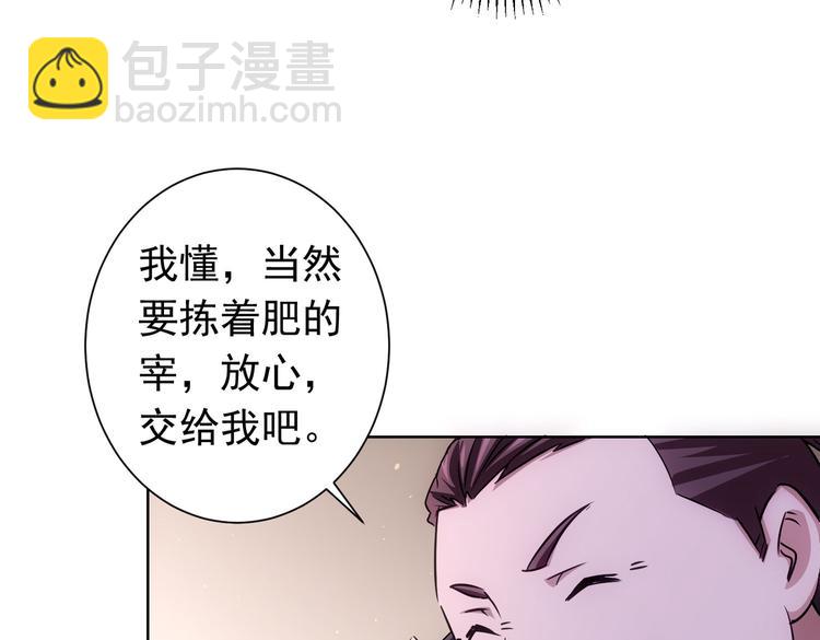 我能看到成功率 - 第96話 名聲大噪(2/2) - 1