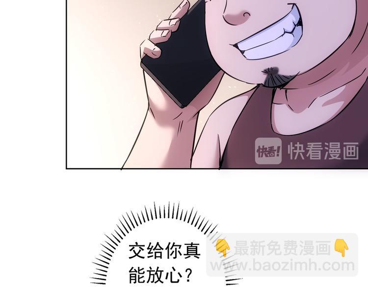 我能看到成功率 - 第96話 名聲大噪(2/2) - 2