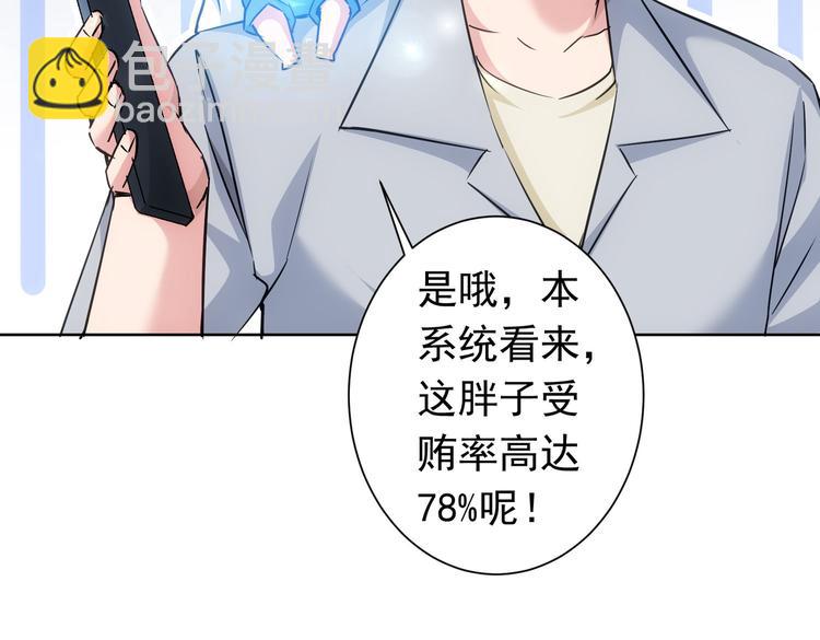 我能看到成功率 - 第96話 名聲大噪(2/2) - 4