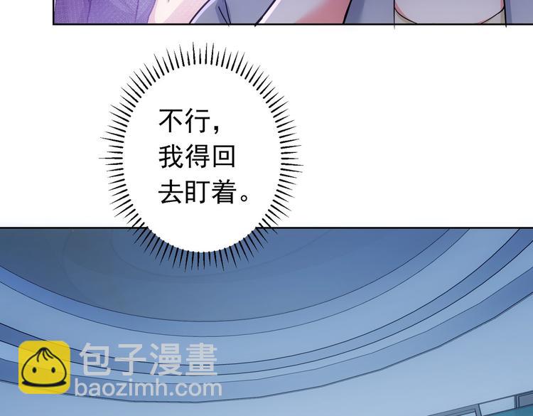 我能看到成功率 - 第96話 名聲大噪(2/2) - 7