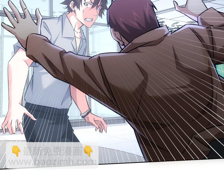 我能看到成功率 - 第96話 名聲大噪(2/2) - 3