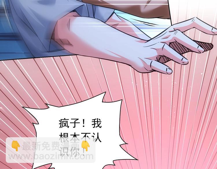 我能看到成功率 - 第96話 名聲大噪(2/2) - 5