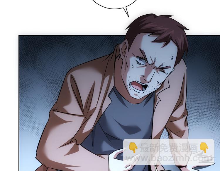 我能看到成功率 - 第96話 名聲大噪(2/2) - 5