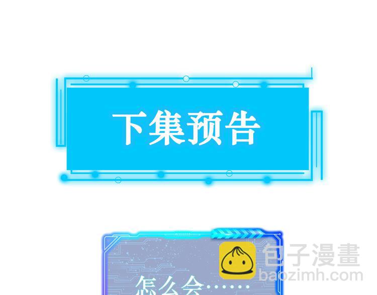 我能看到成功率 - 第96話 名聲大噪(2/2) - 5