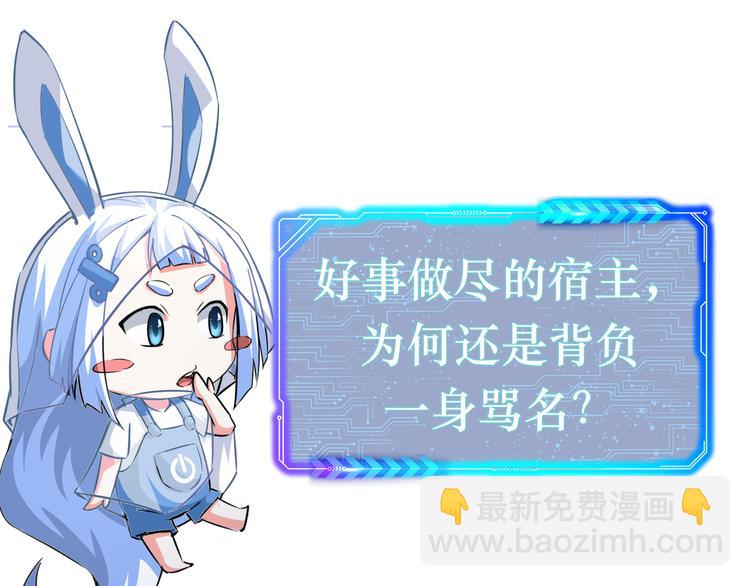 我能看到成功率 - 第96話 名聲大噪(2/2) - 1