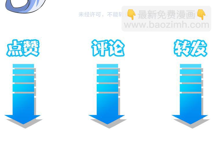 我能看到成功率 - 第96話 名聲大噪(2/2) - 2