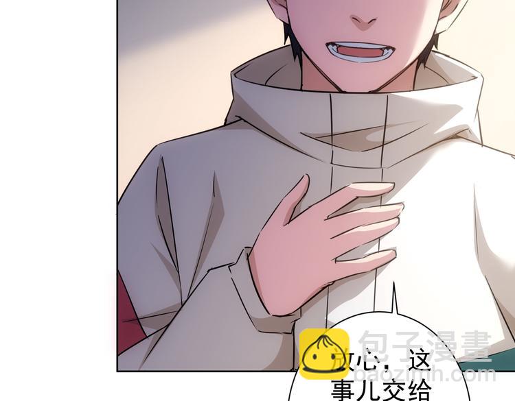 我能看到成功率 - 第98話 賠錢保命(2/3) - 8