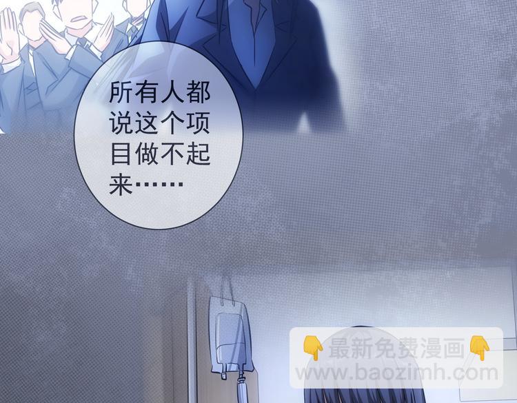 我能看到成功率 - 第98話 賠錢保命(2/3) - 3