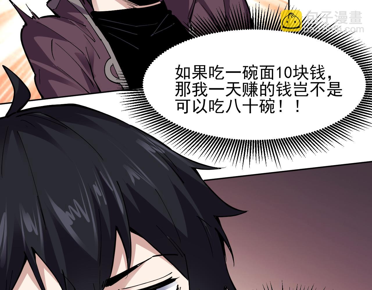 第10话 酒吧侍者(1/3)-第10话