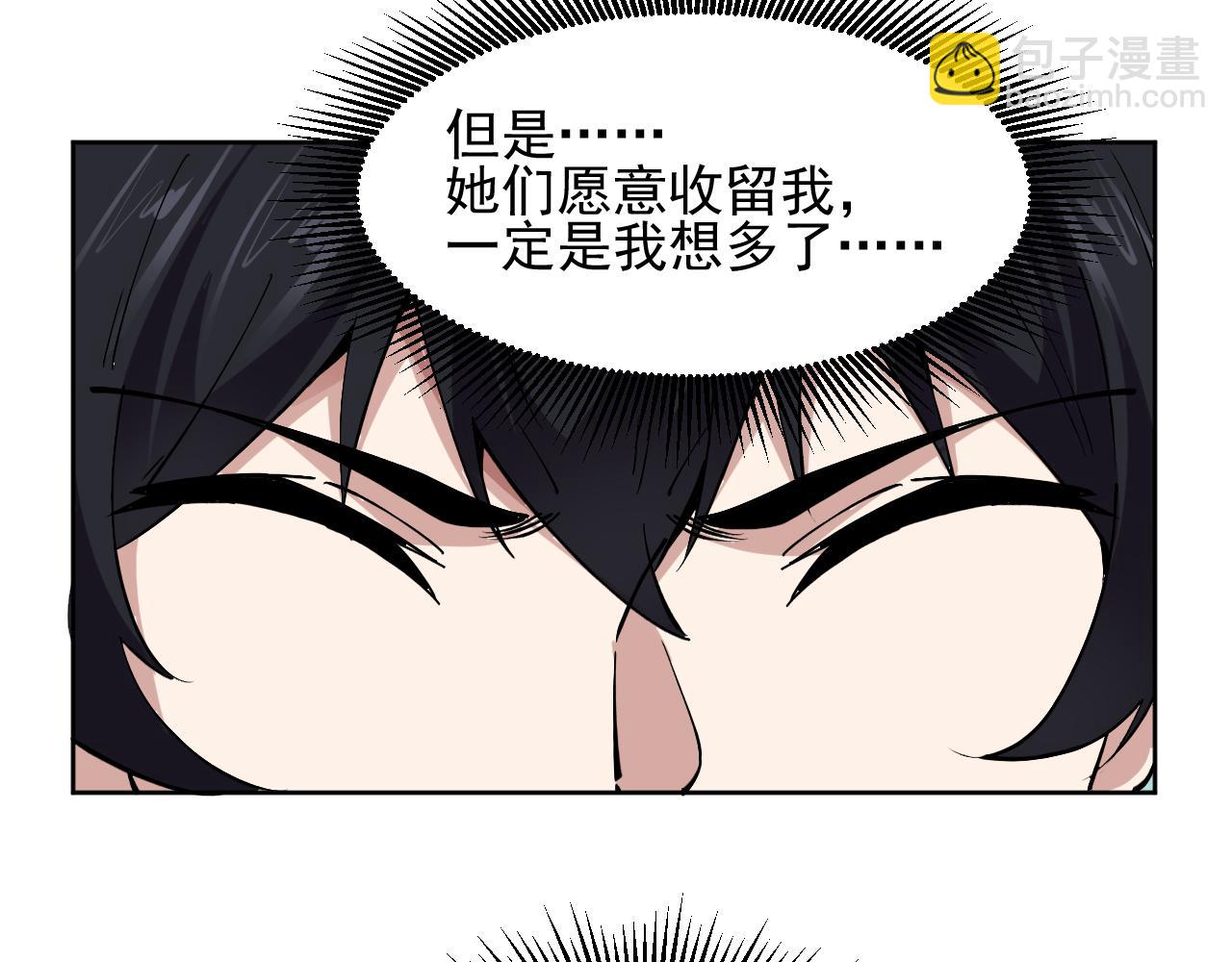 第10话 酒吧侍者(1/3)-第10话