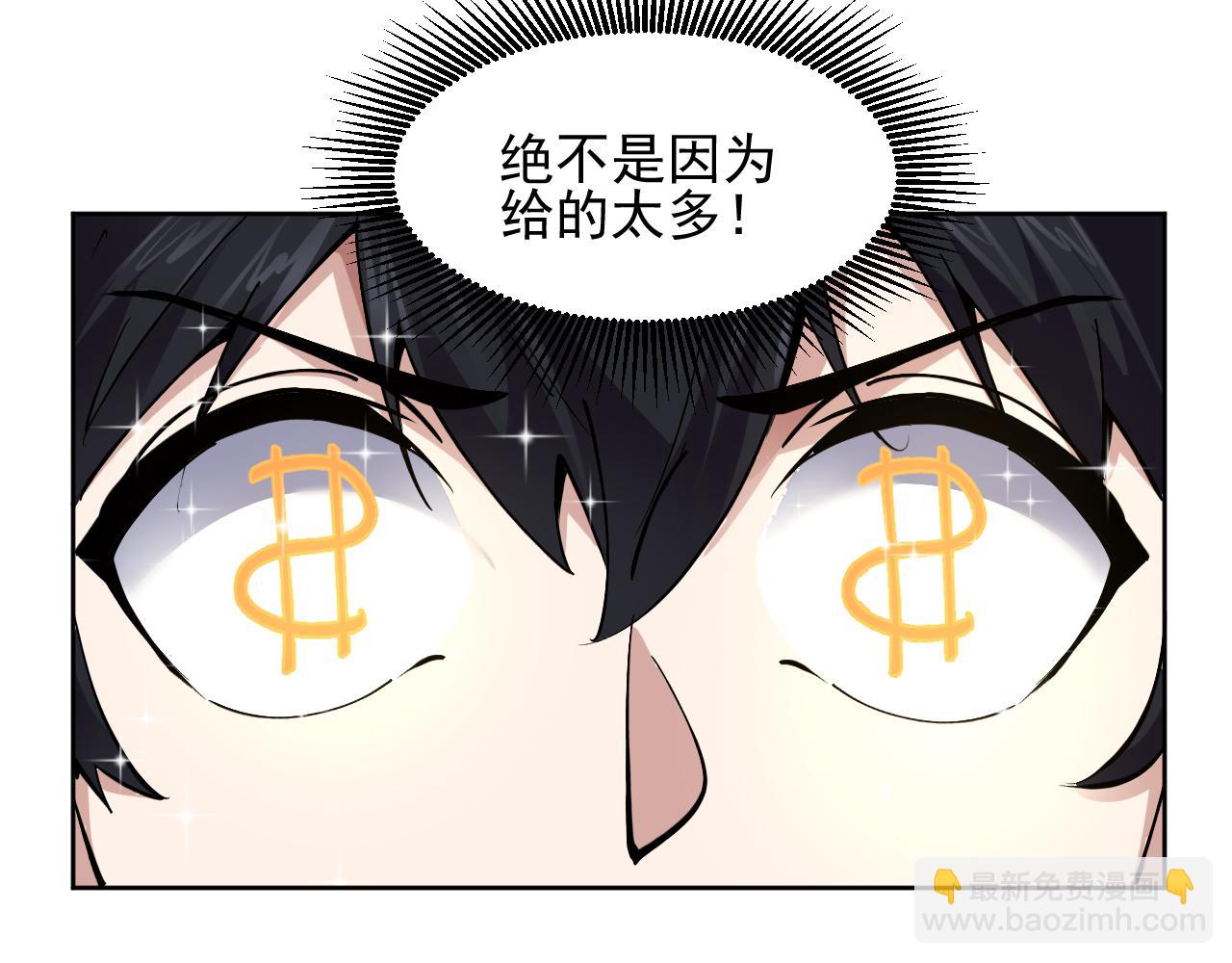 第10话 酒吧侍者(1/3)-第10话