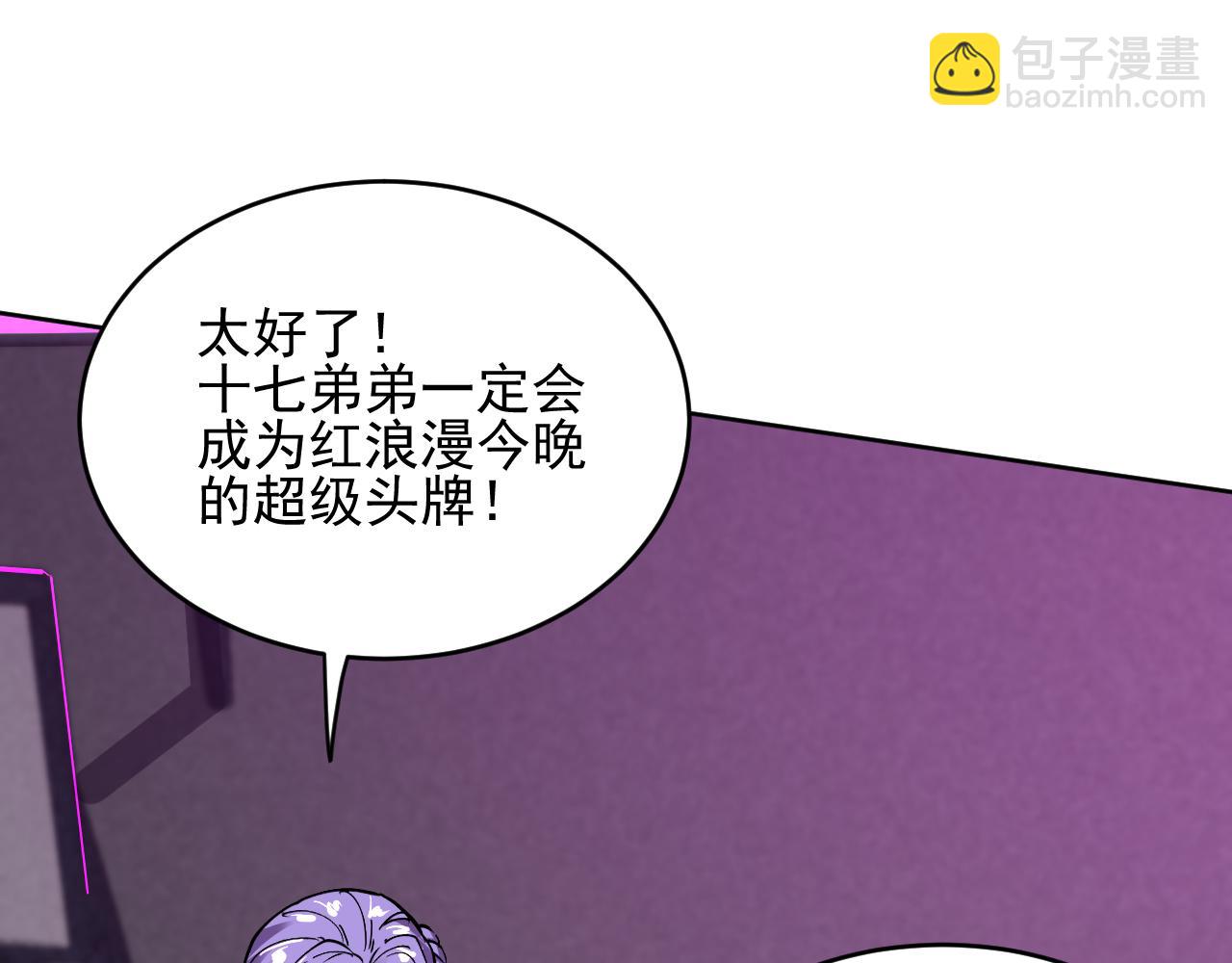 第10话 酒吧侍者(1/3)-第10话