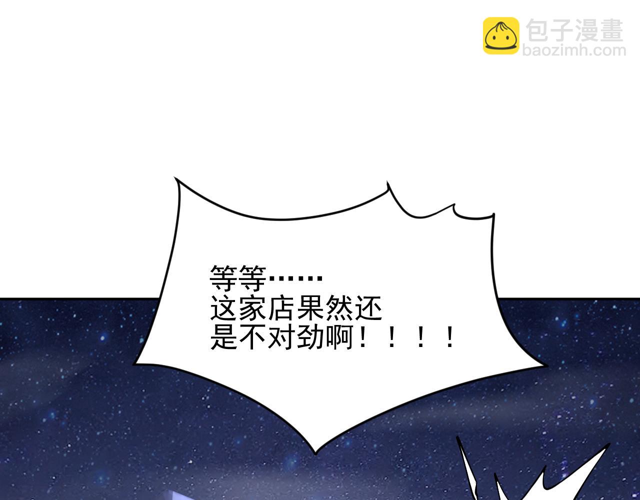 第10话 酒吧侍者(1/3)-第10话