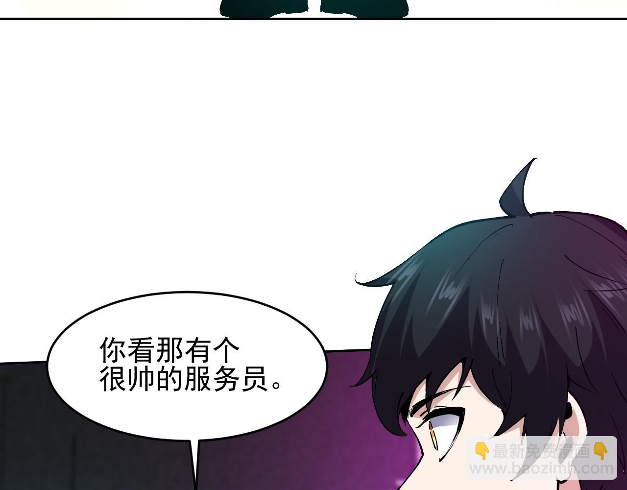 第10话 酒吧侍者(1/3)-第10话