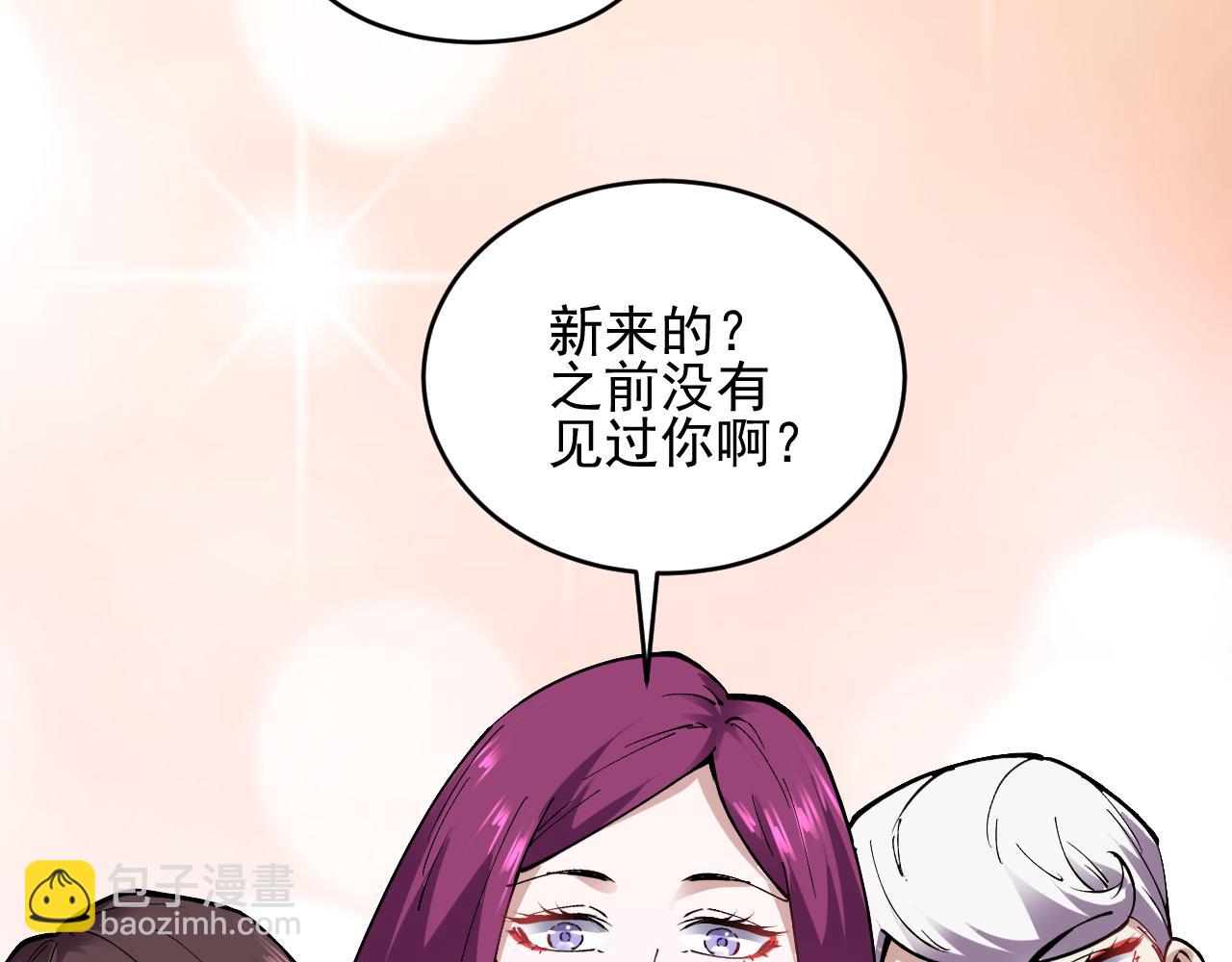 第10话 酒吧侍者(1/3)-第10话