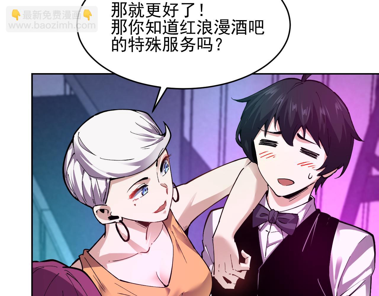 第10话 酒吧侍者(1/3)-第10话