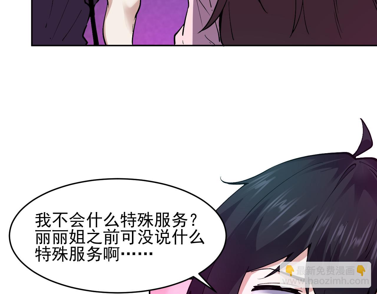 第10话 酒吧侍者(1/3)-第10话